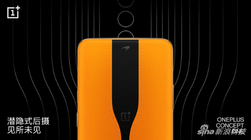 一加Concept One