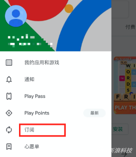 Google Play的订阅服务