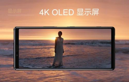 索尼Xperia 1 采用了4K OLED屏幕