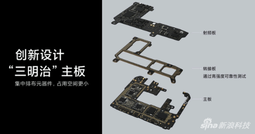 手机主版也从单层变成三层