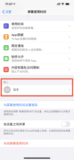 在“屏幕使用时间”中可以查看并控制孩子的使用情况