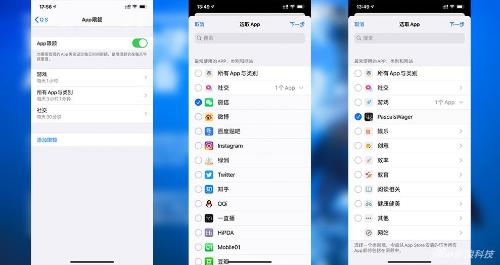 在“App限额”中可以精确到某个App