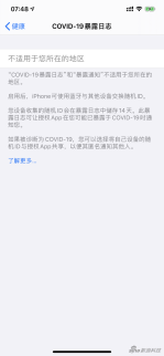 这个功能在中国用户未开启