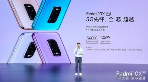 Redmi 10X Pro定价2299元起