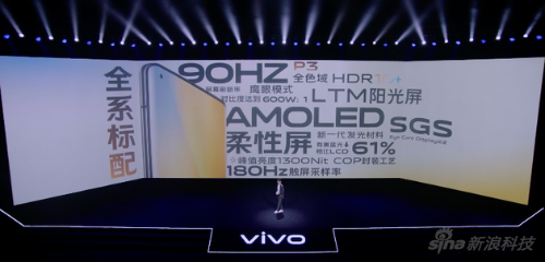 vivo X50系列全系标配AMOLED屏幕