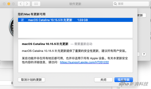 macOS Catalina 10.15.5更新说明