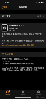 1watchOS 6.2.6