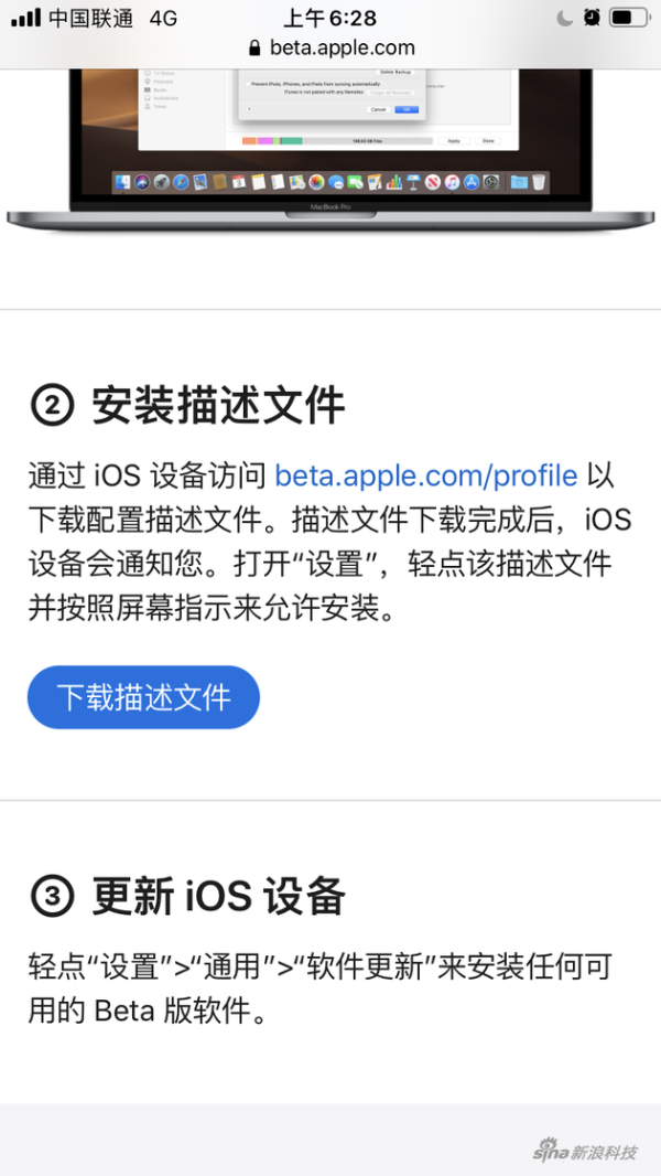 beta.apple.com