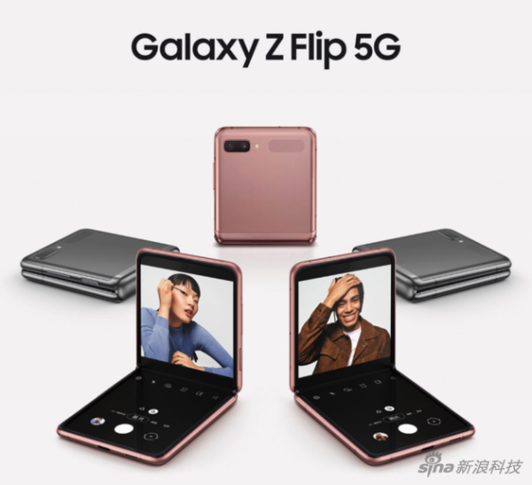 三星Galaxy Z Flip 5G