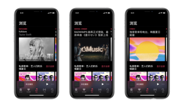 Apple Music上线三大项目