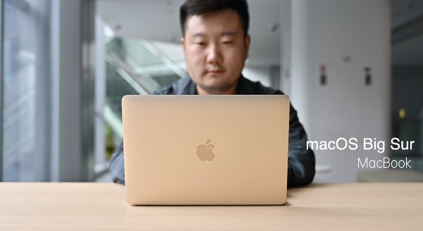 macOS BigSur体验：6年来变化最大的系统，也是承载新Mac的开端