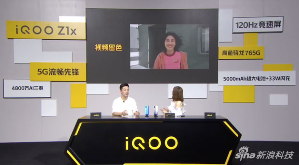 iQOO Z1x拥有视频流色功能